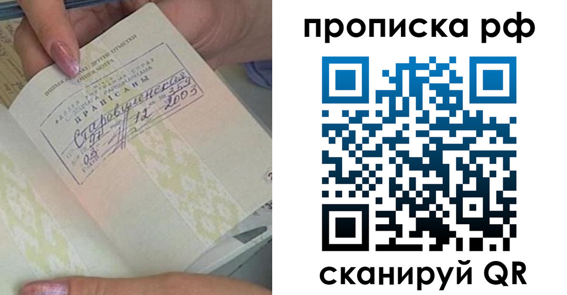 прописка от собственника в Котельниче
