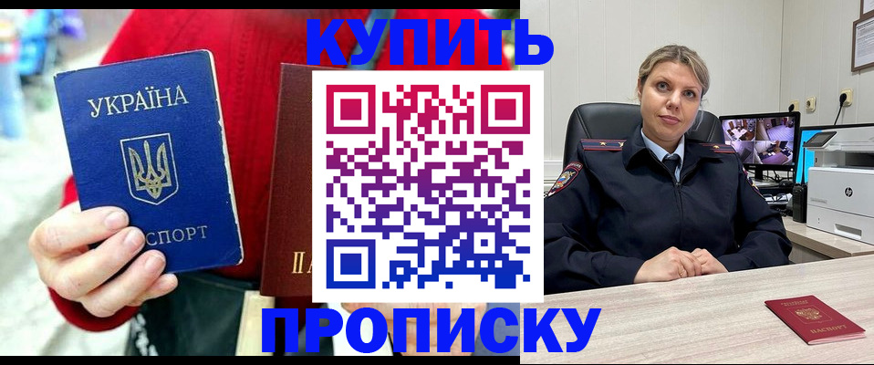 временная регистрация адрес в Котельниче