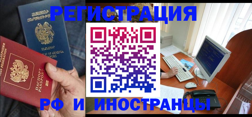 прописка для кредита в Котельниче