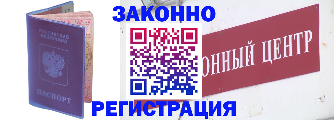 прописка иностранных граждан в Котельниче
