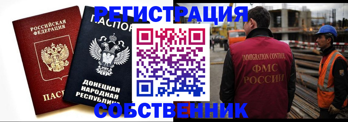 временная регистрация недорого в Котельниче