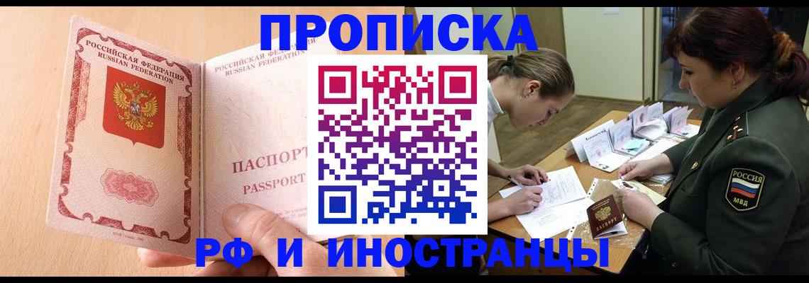 прописка поиск в Котельниче