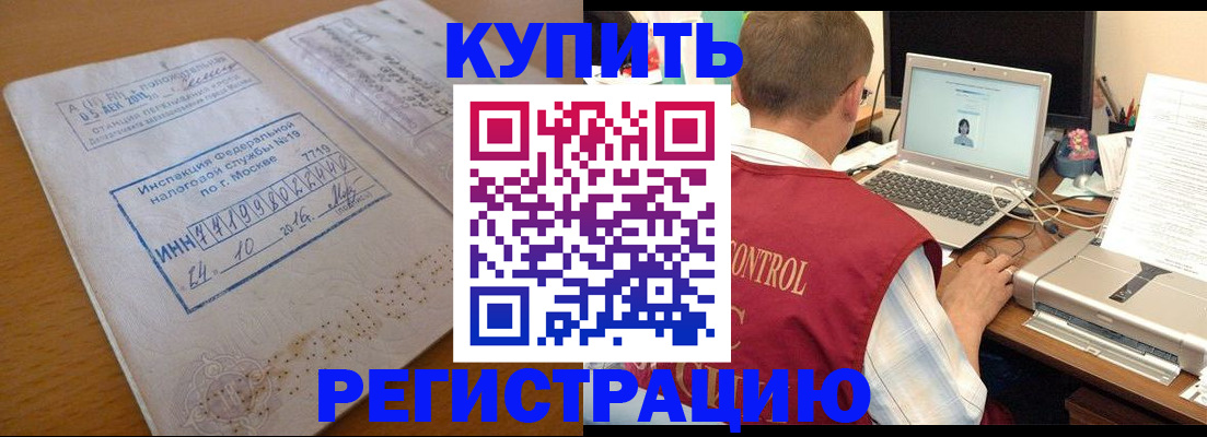 временная регистрация законно в Котельниче